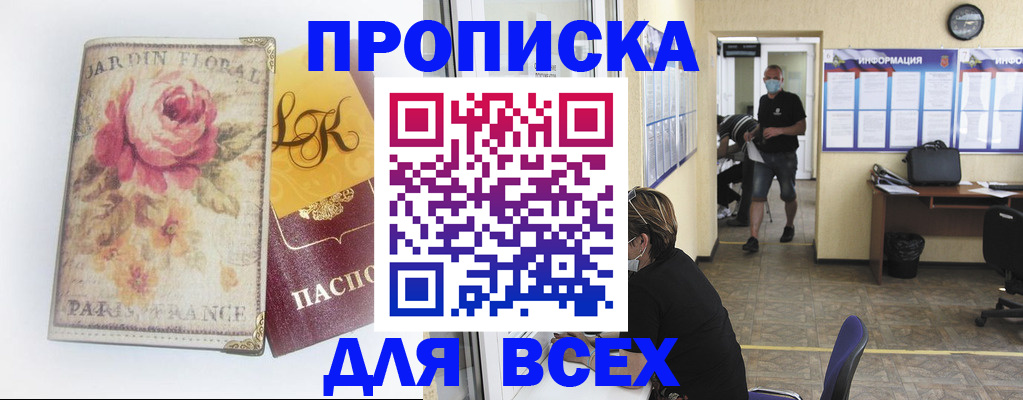 прописка для школы в Кондопоге