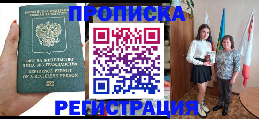 прописка для кредита в Кондопоге
