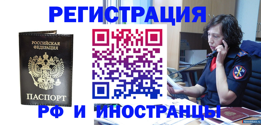 временная регистрация собственник в Кондопоге