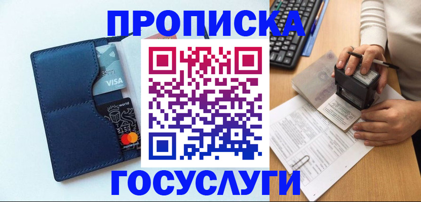 временная регистрация для всех в Кондопоге