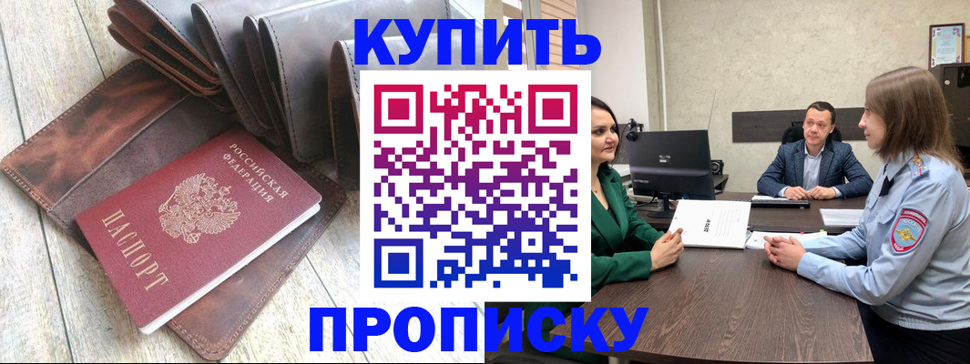 прописка паспорт в Кондопоге