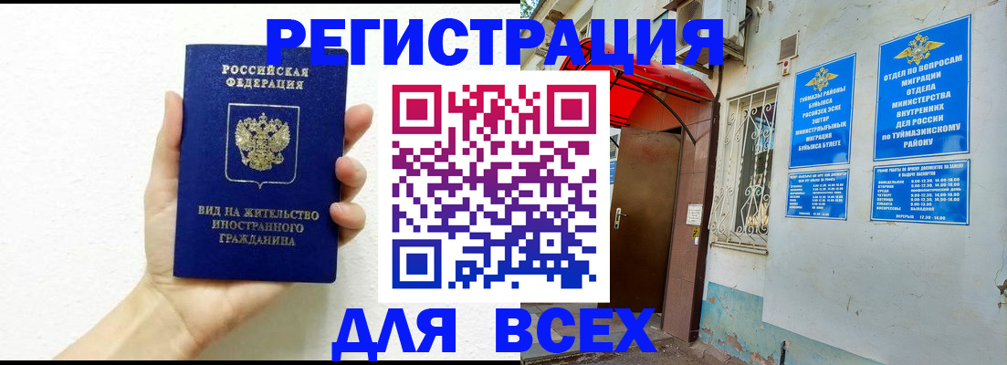 прописка законно в Кондопоге